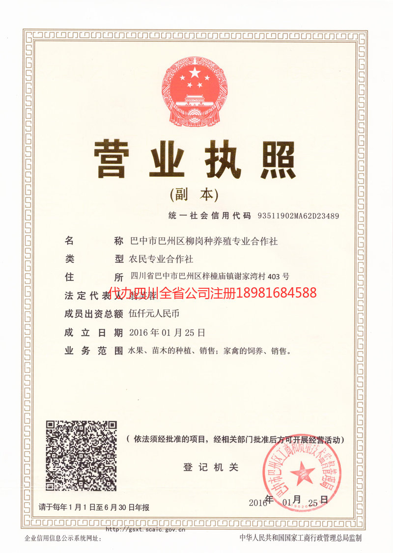 林州林州柳岗种养殖专业合作社