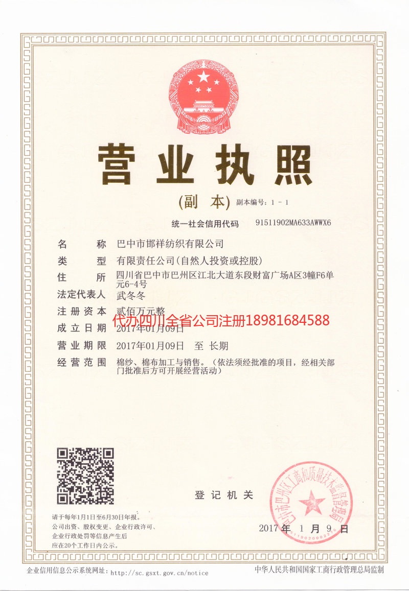 林州林州邯祥纺织有限公司