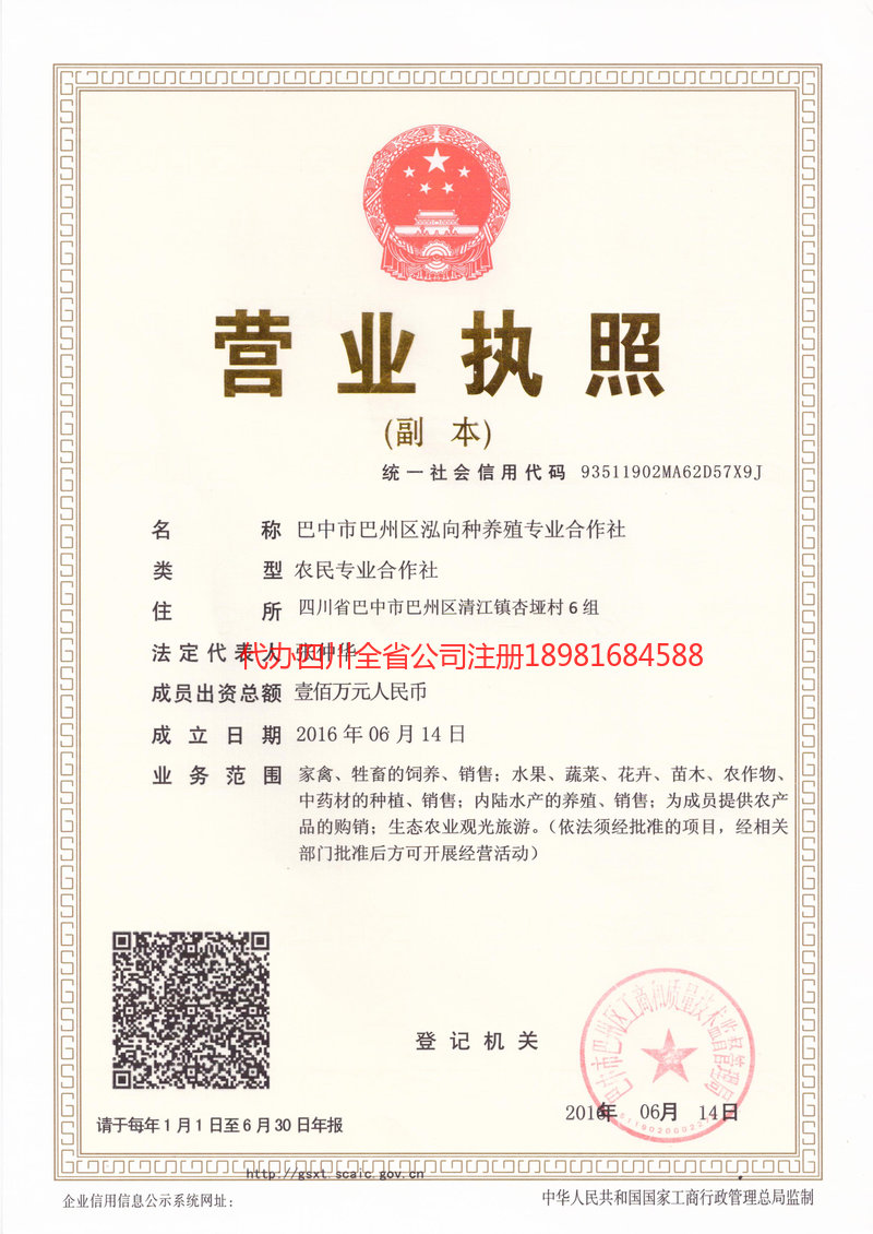 林州林州泓向种养殖专业合作社